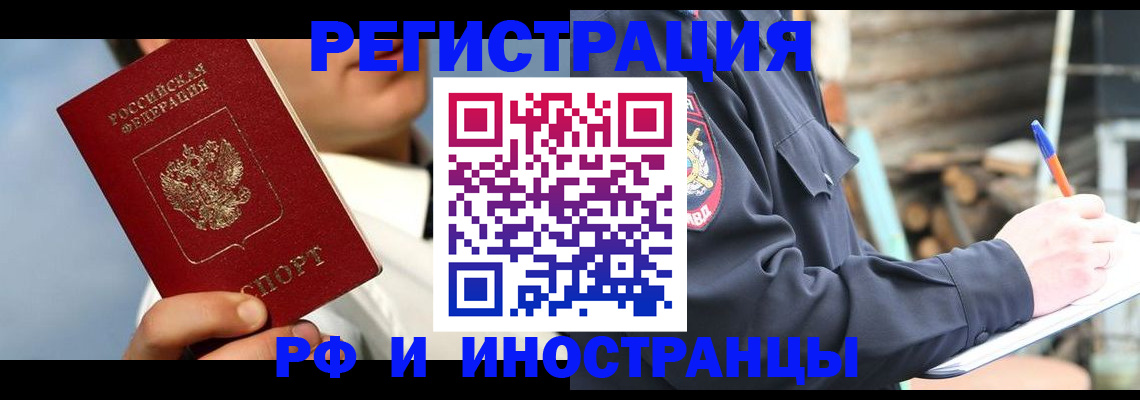 прописка гарантия в Городце