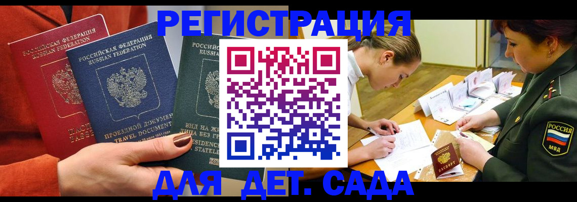 временная регистрация госуслуги в Городце